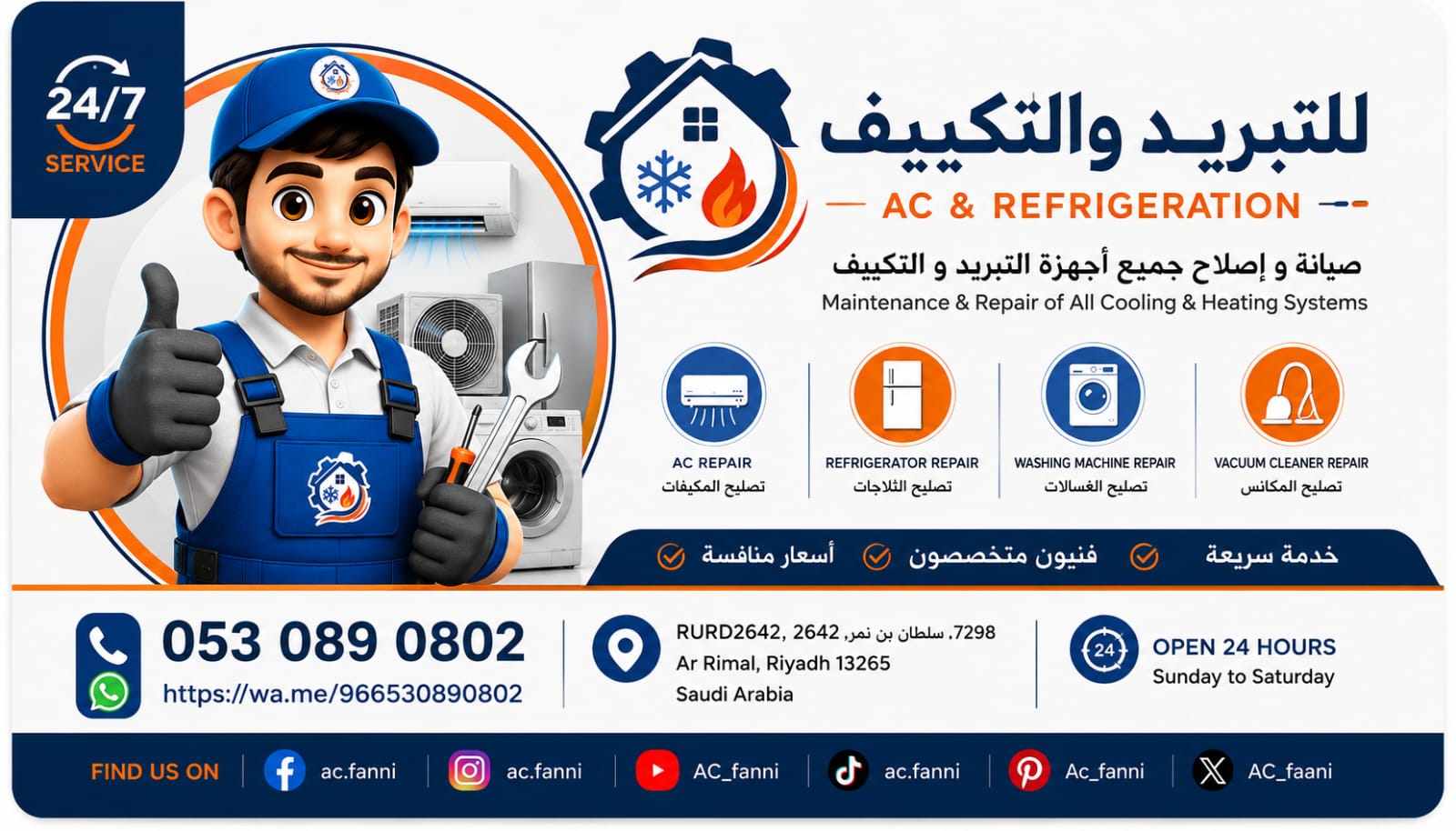 بطاقة للتبريد والتكييف